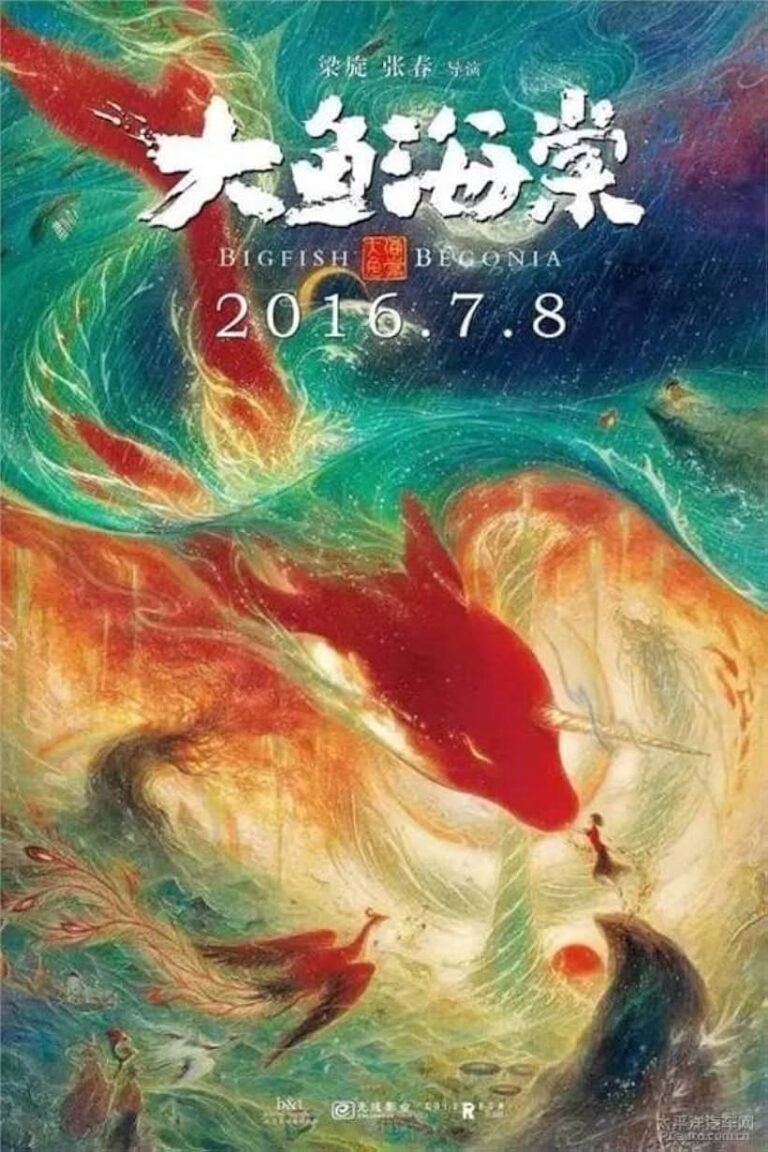 Big Fish & Begonia Movie Poster