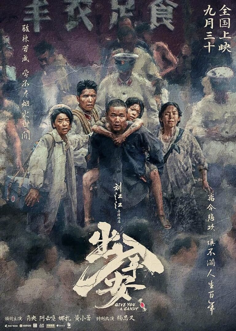 Chu Ru Ping An Movie Poster