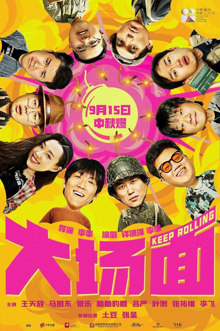 Da Chang Mian Movie Poster