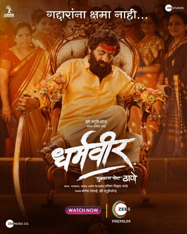 Dharmaveer Movie Poster