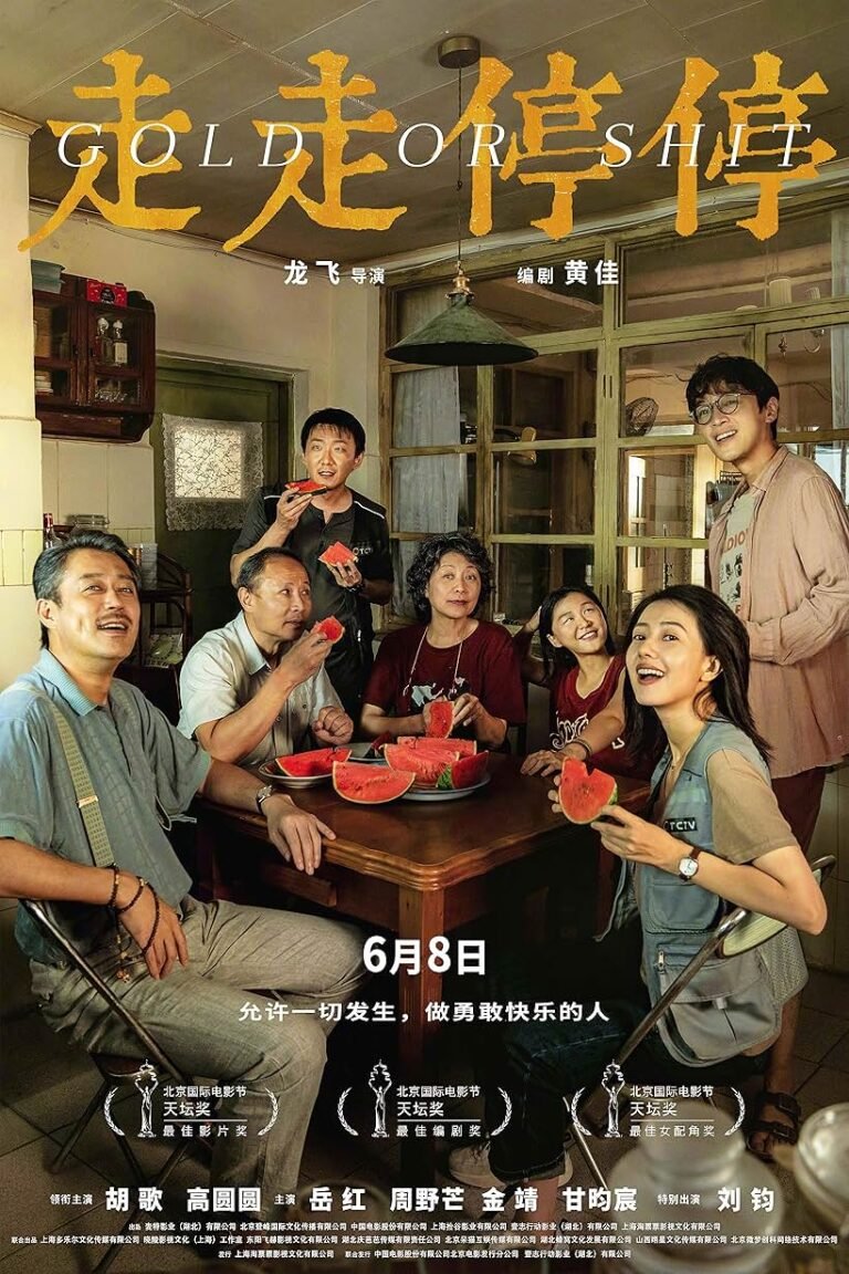 G for Gap Movie Poster