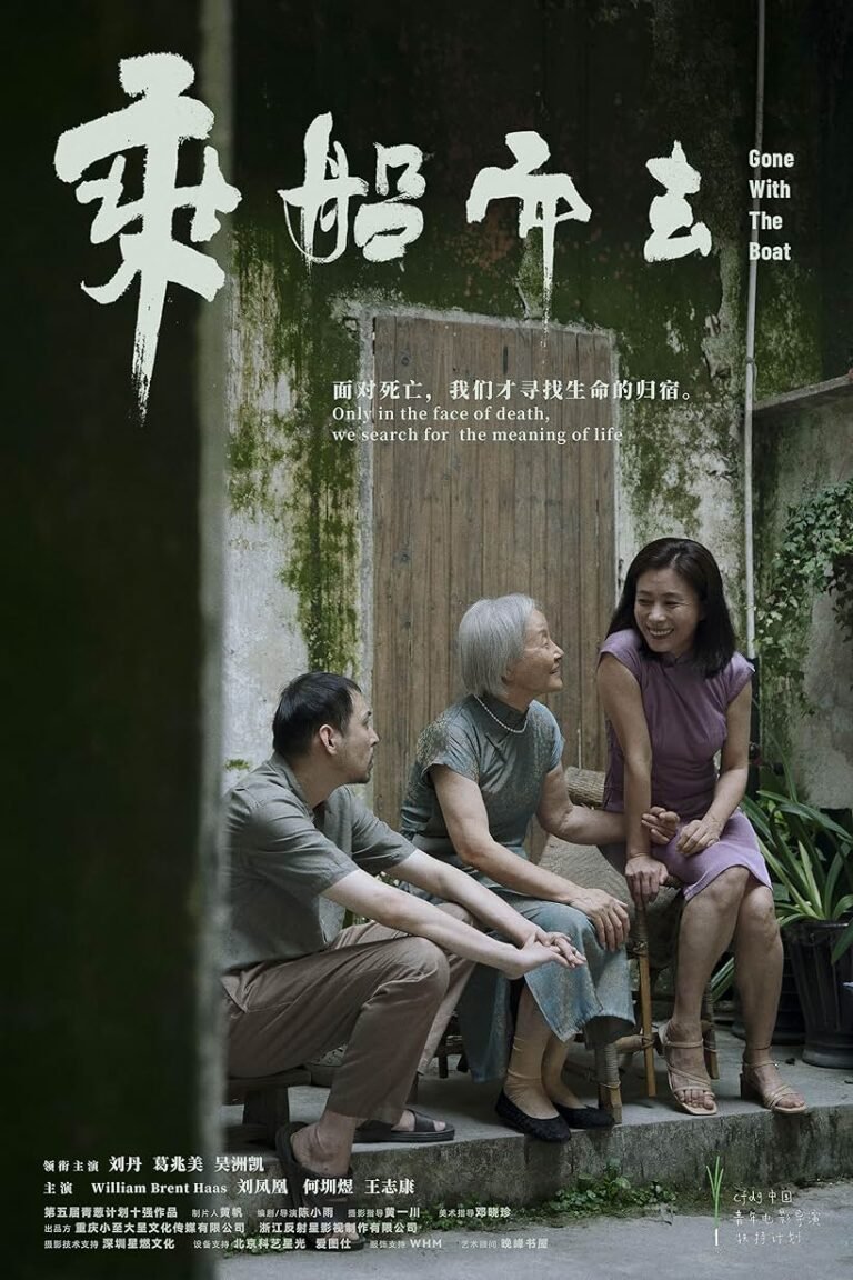 Gone with the Boat Movie Poster