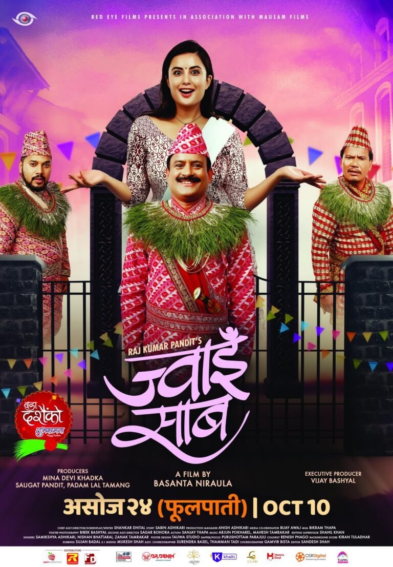 Jwai Saab Movie Poster