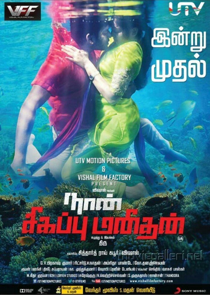 Naan Sigappu Manithan Movie Poster