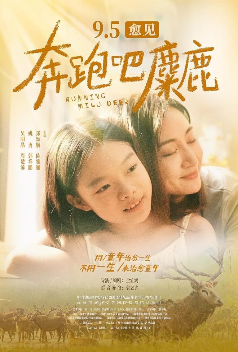 Running Milu Deer Movie Poster