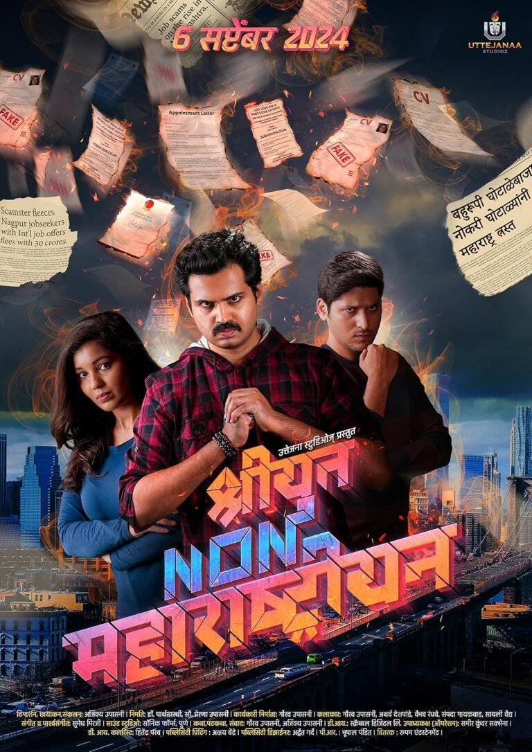 Shriyut Non Maharashtrian Movie Poster