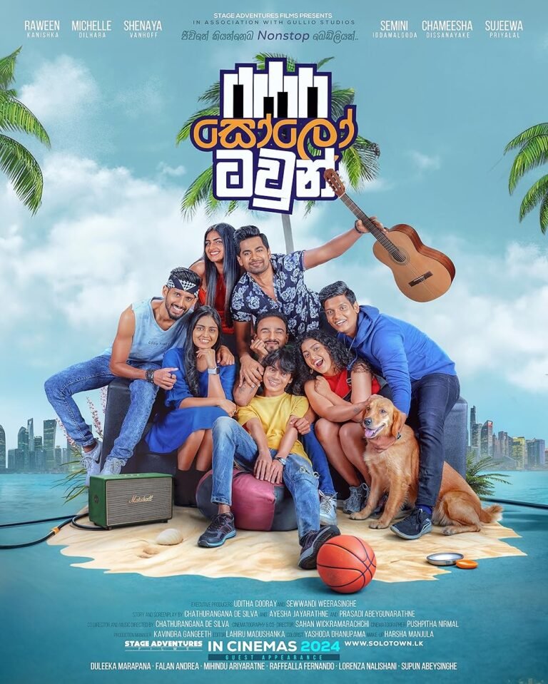 Solo Town Movie Poster