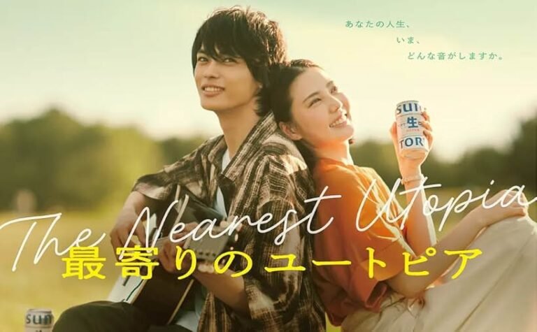 The Nearest Utopia Movie Poster