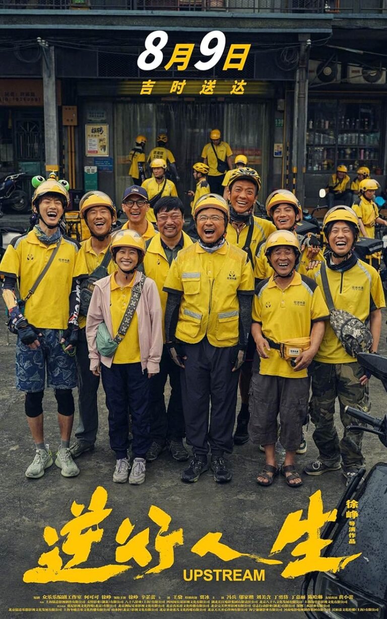 Upstream Movie Poter