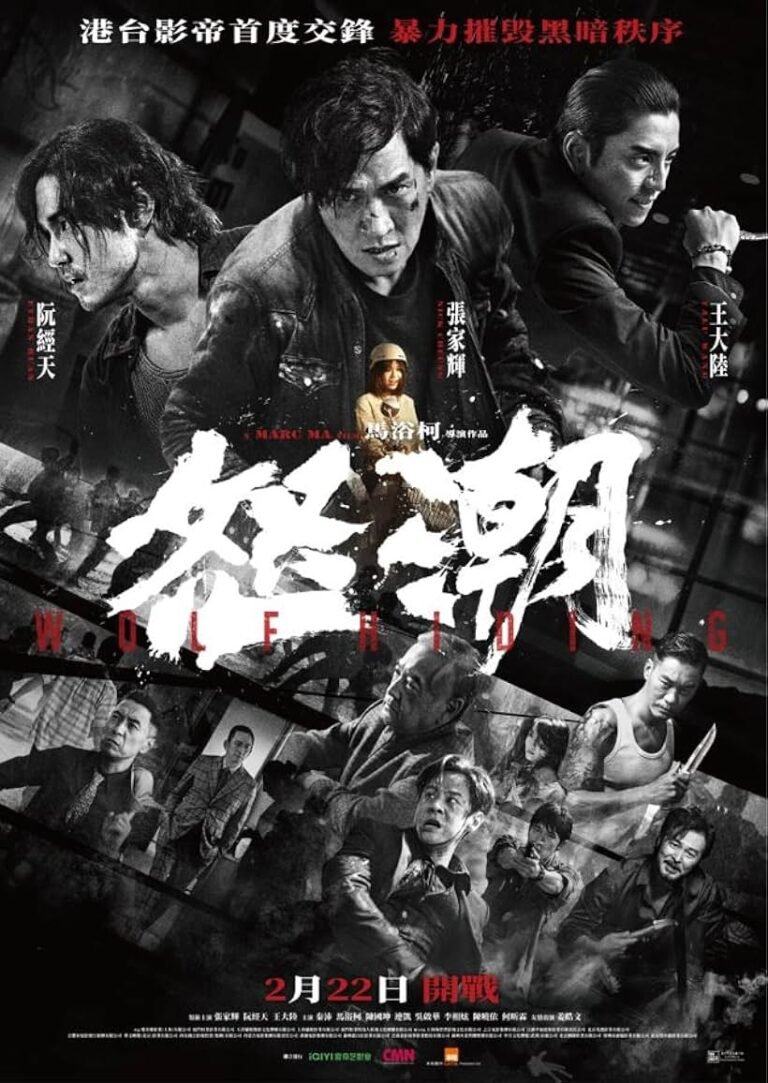 Wolf Hiding Movie Poster