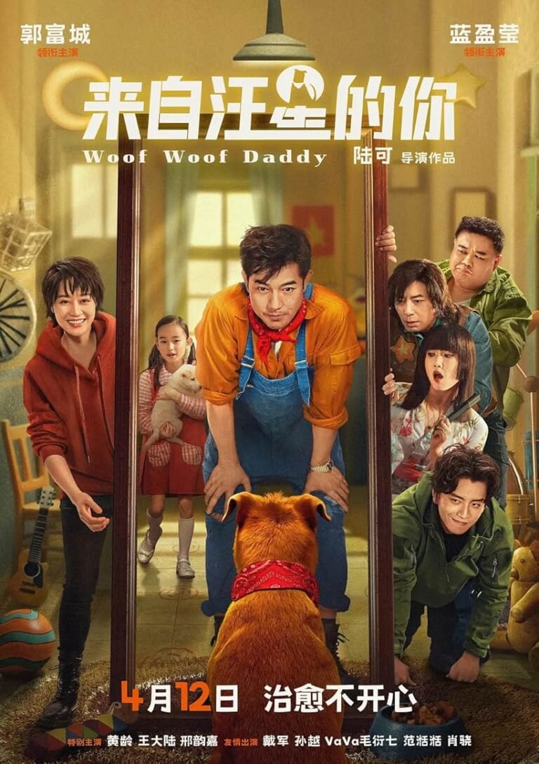 Woof Woof Daddy Movie Poster