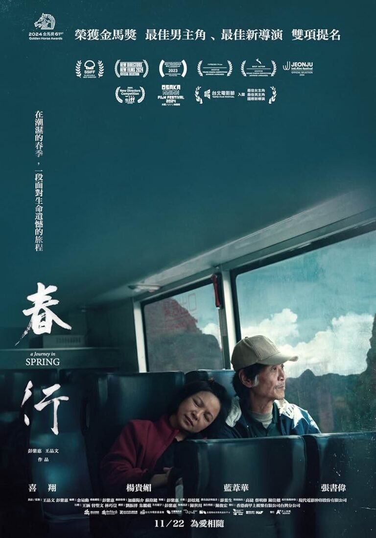A Journey in Spring Movie Poster