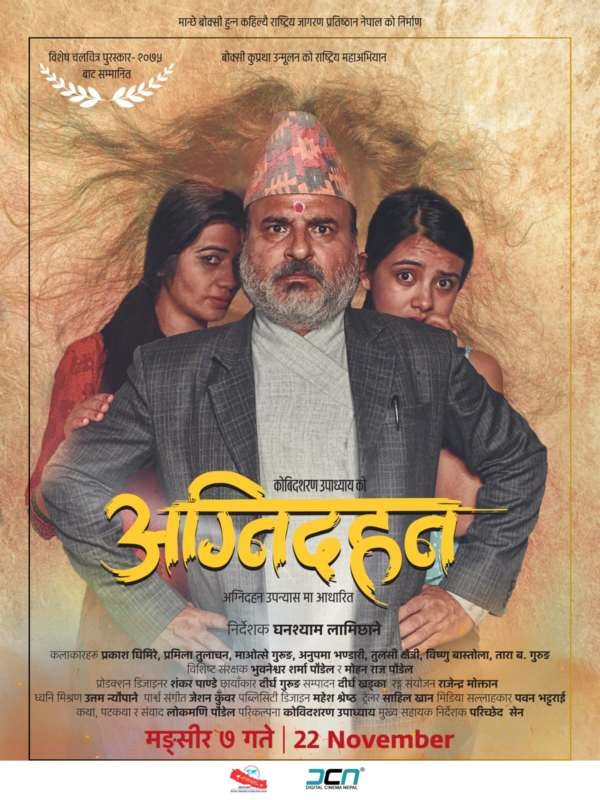 Agnidahan Movie Poster