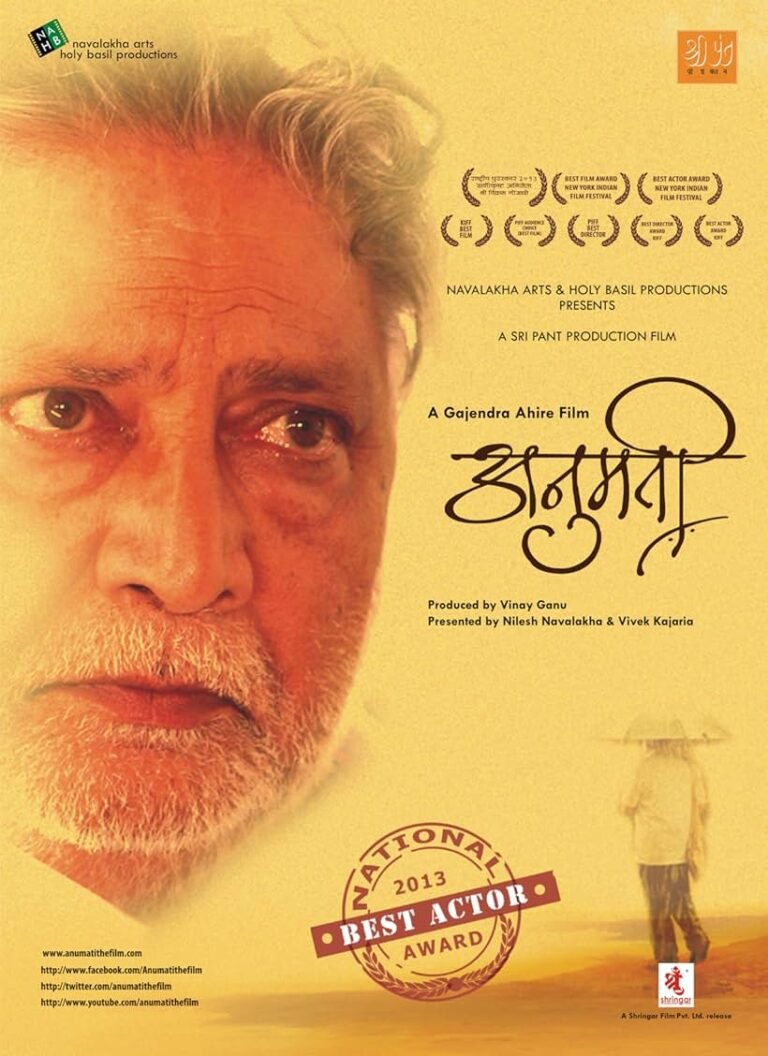 Anumati Movie Poster