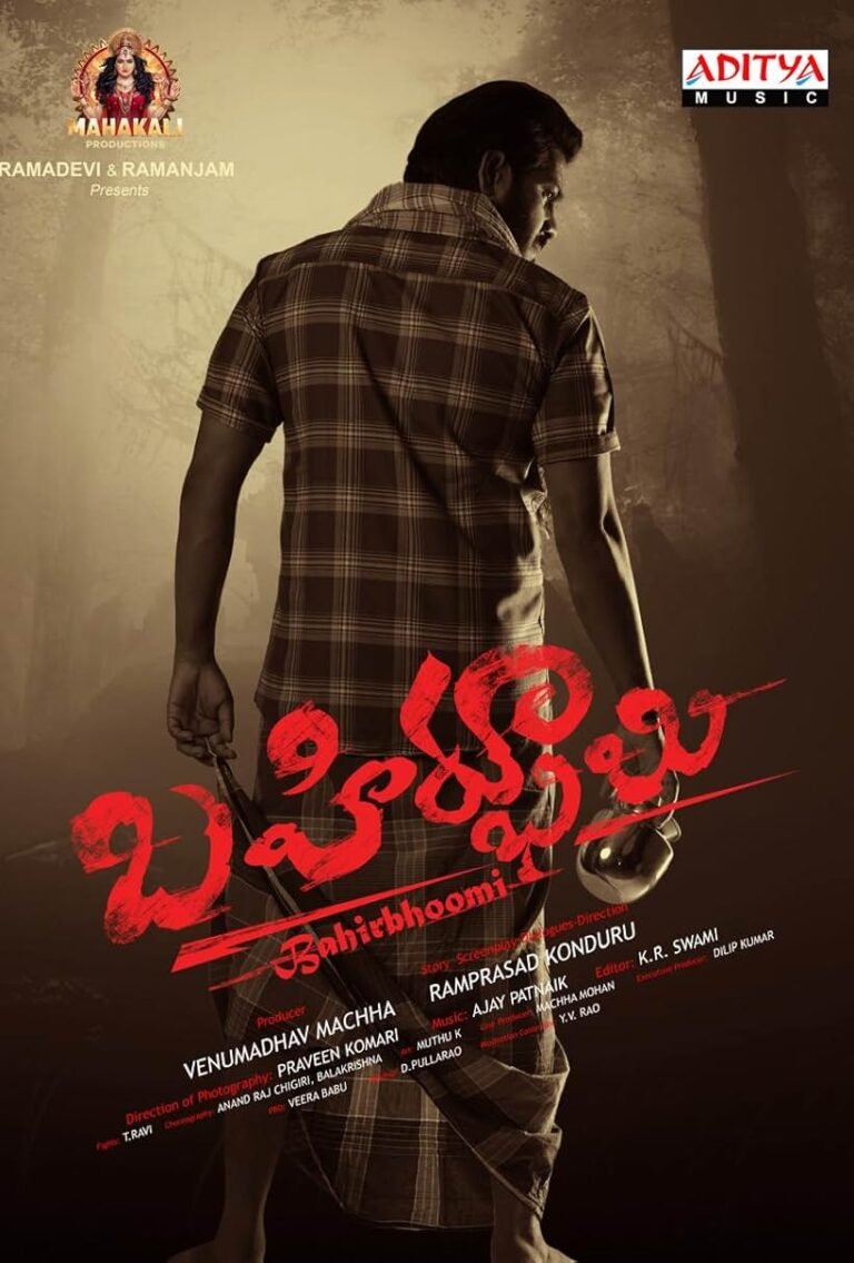 Bahirbhoomi Movie Poster