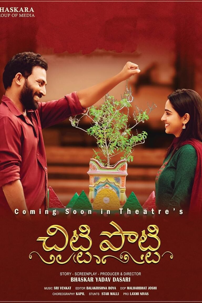 Chitti Potti Movie Poster