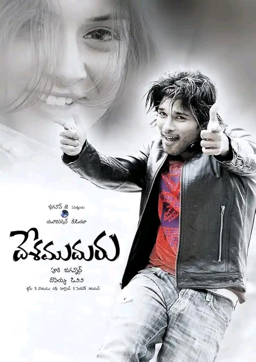16 Best Allu Arjun Movies You Must Watch 15 Desamuduru Movie Poster