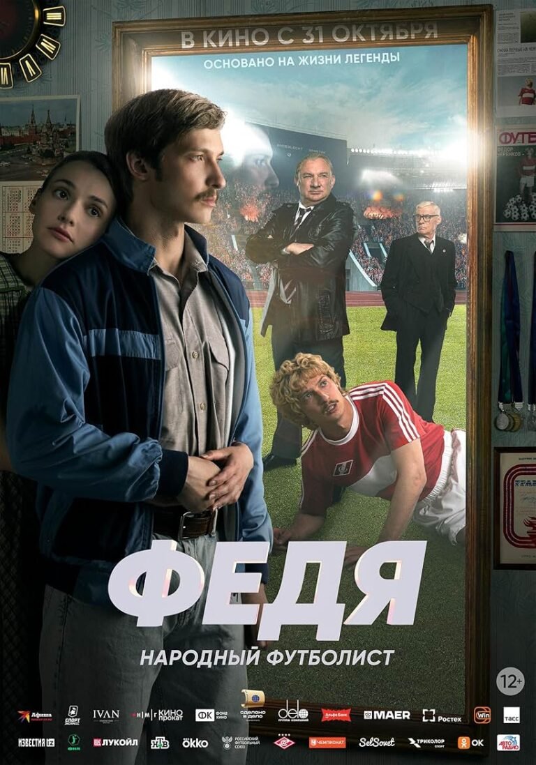 Fedya. Narodnyy futbolist Movie Poster