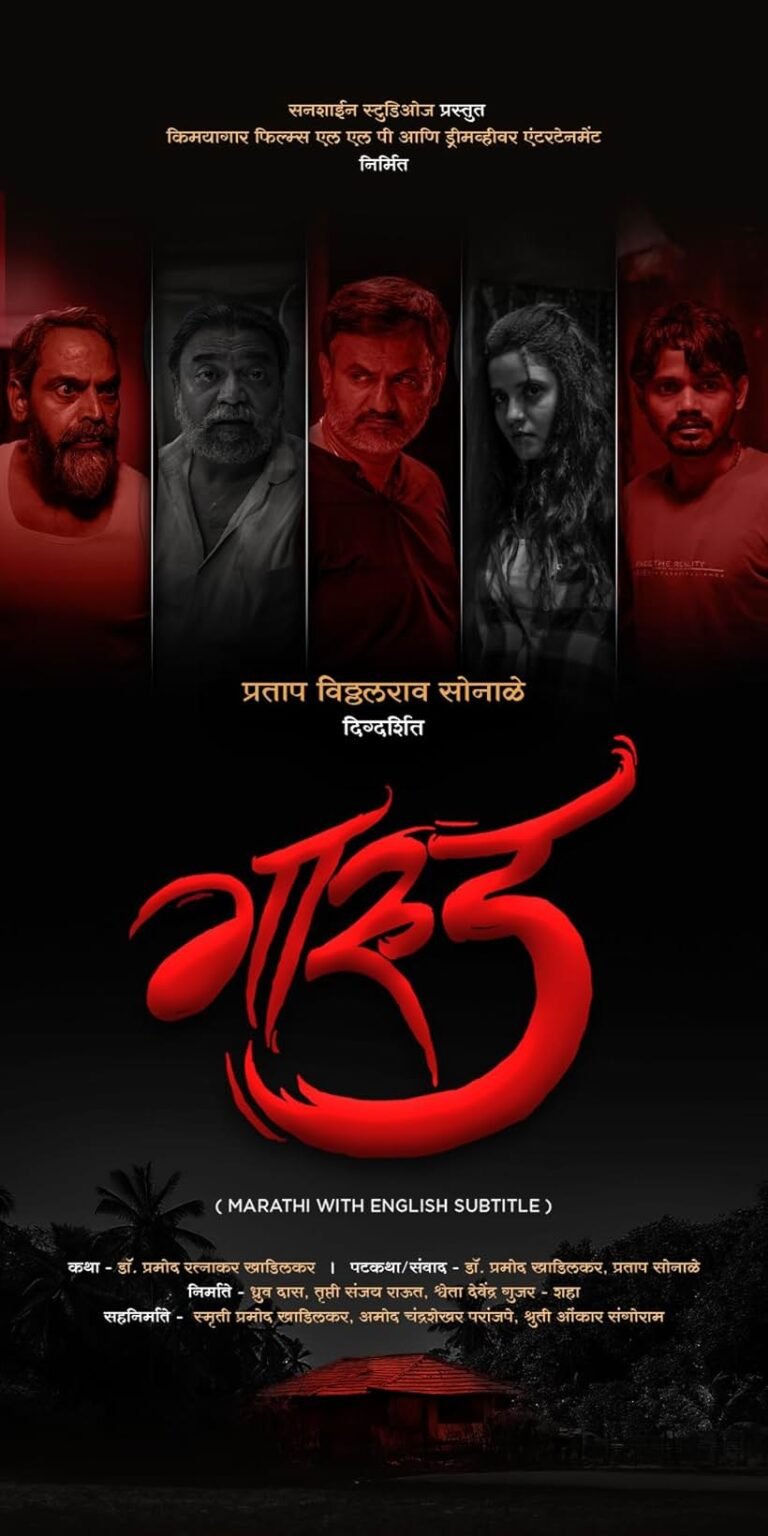 Gaarud Movie Poster