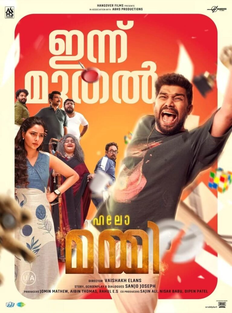 Hello Mummy Movie Poster