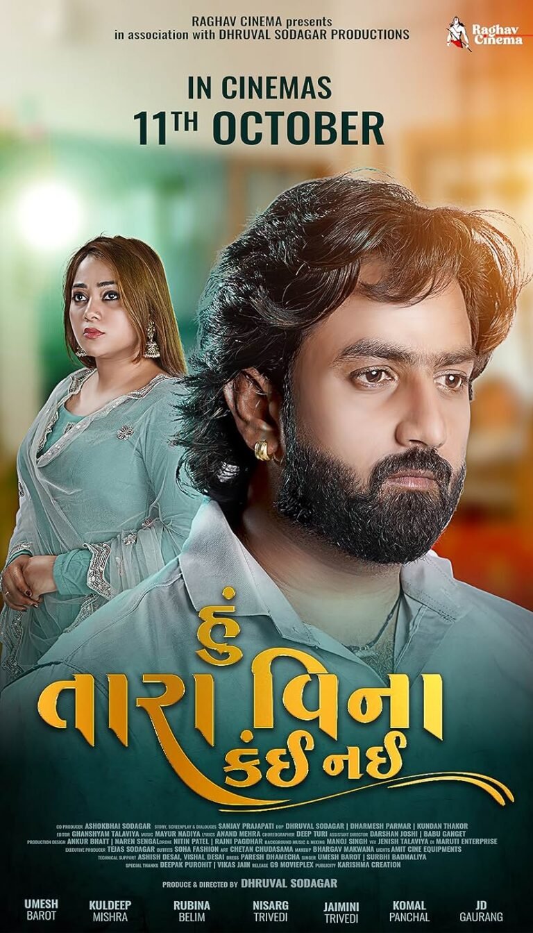 Hu Tara Vina Kai Nai Movie Poster