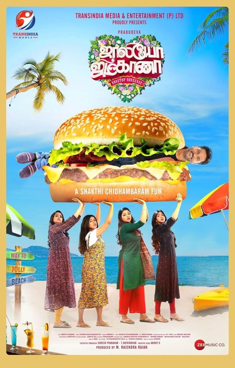 Jolly O Gymkhana Movie Poster