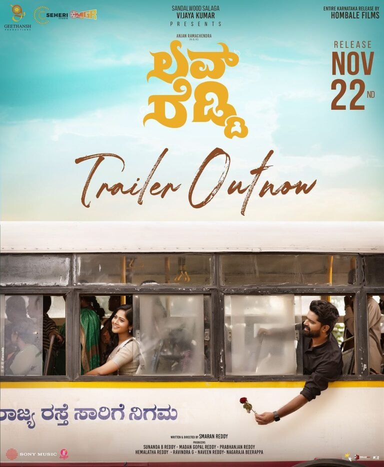 Love Reddy Movie Poster