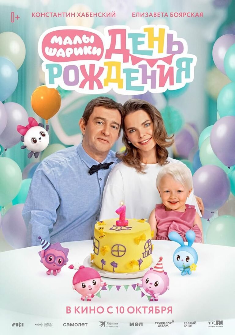Malyshariki. Den rozhdeniya Movie Poster