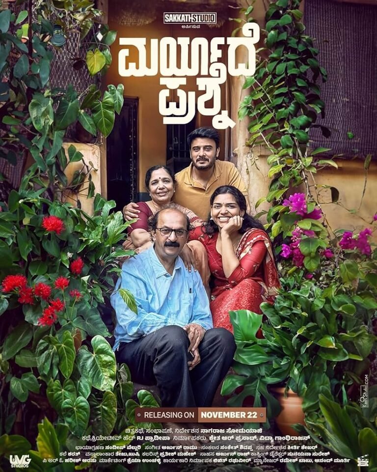 Maryade Prashne Movie Poster