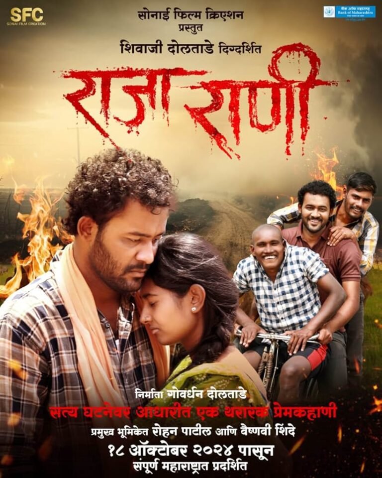 Raja Rani Movie Poster