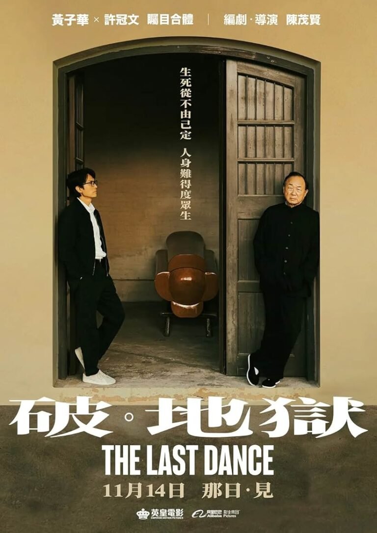 The Last Dance Movie Poster