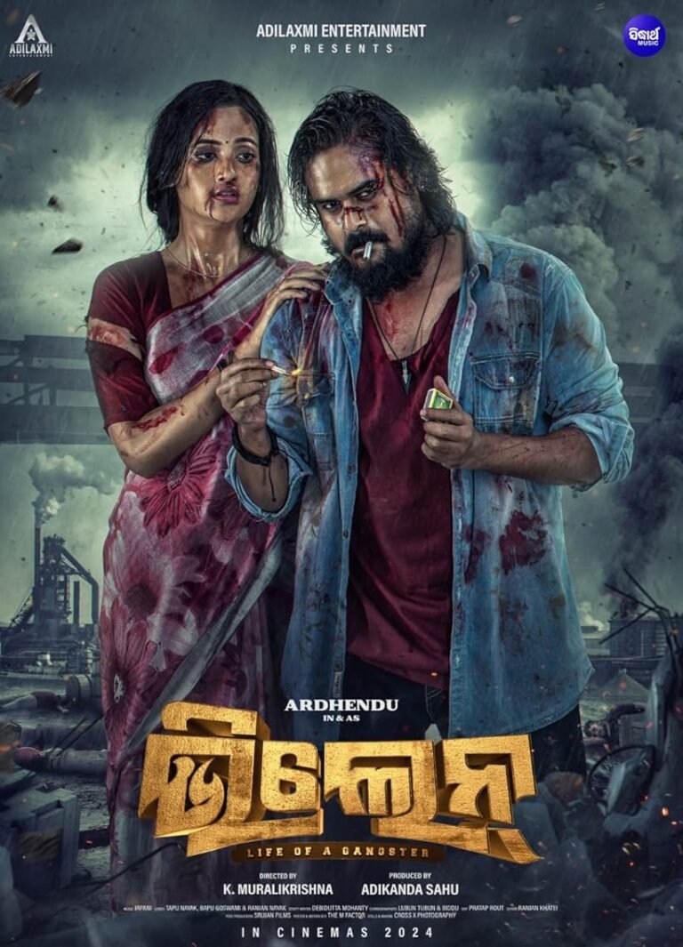 Villain - Life of a Gangster Movie Poster