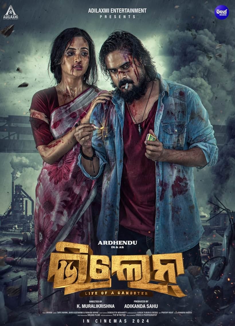 Samaresh Rout Ray Villain - Life of a Gangster Movie (2024) - Watch Online, Release Date ...