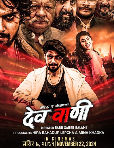 Devwani Movie Poster