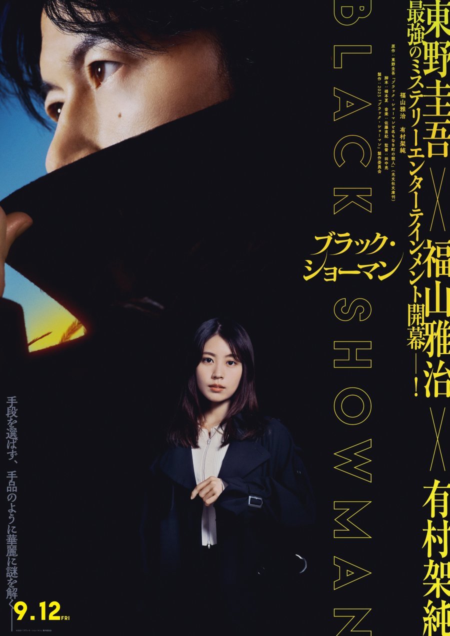 Black Showman Movie (2025): Release Date, Cast, Story, Photos, Trailer & Everything You Need to Know 1 Black Showman Movie Poster