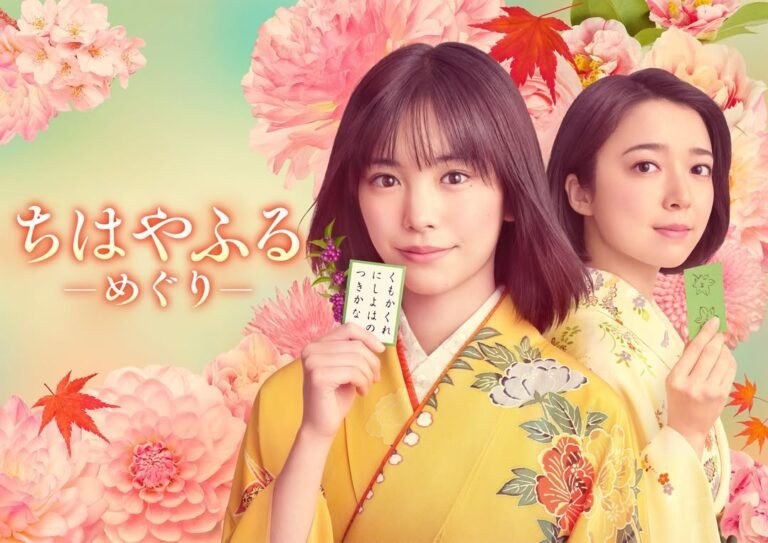 Chihayafuru: Meguri TV Series (2025) – Release Date, Cast, Episodes, Story, Trailer, Poster, Platform, Review