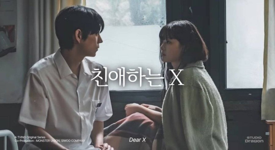 Dear X TV Series (2025) – Release Date, Cast, Episodes, Story, Trailer, Poster, Platform, Review 1 Dear X TV Series (2025) – Release Date, Cast, Episodes, Story, Trailer, Poster, Platform, Review