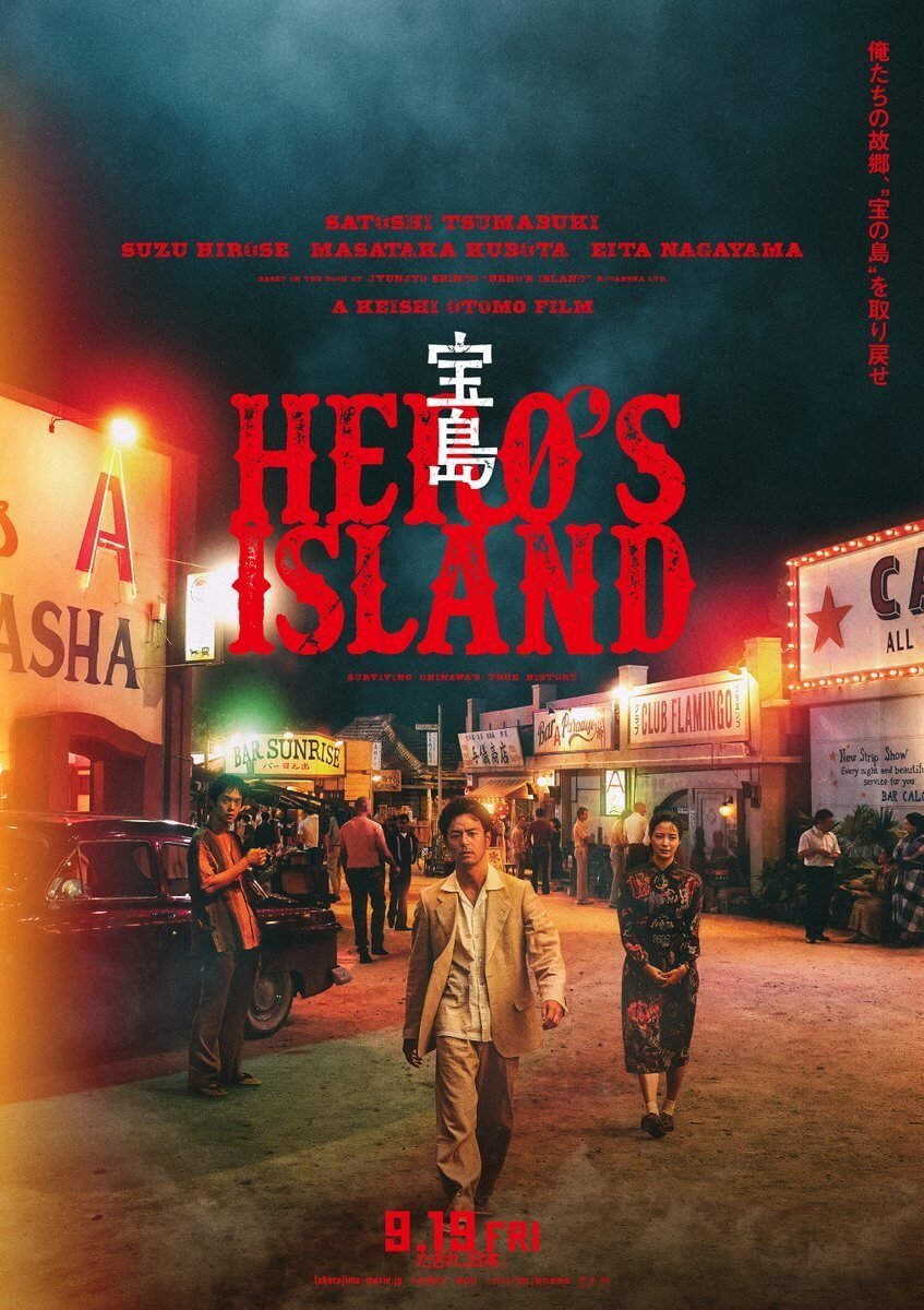 Hero's Island Movie (2025): Release Date, Cast, Story, Photos, Trailer & Everything You Need to Know 1 Hero's Island Movie (2025) Release Date, Cast, Story, Photos, Trailer & Everything You Need to Know