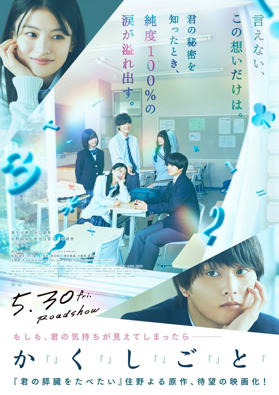 I Have a Secret Movie (2025) – Release Date, Cast, Story, Trailer, Poster, Budget, Collection, Review 1 I Have a Secret Movie (2025) – Release Date, Cast, Story, Trailer, Poster, Budget, Collection, Review