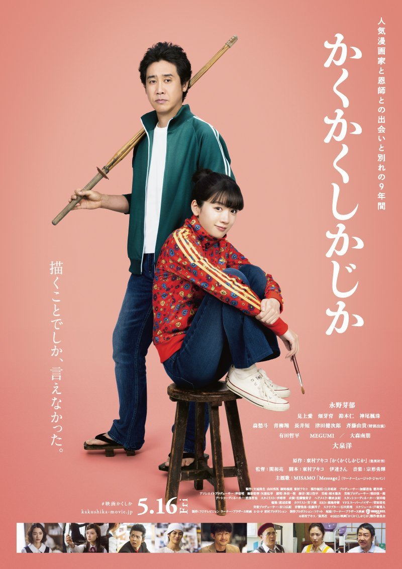 Kakukaku Shikajika Movie (2025) – Cast, Story, Trailer, Poster, Budget, Collection, Review 1 Kakukaku Shikajika Movie (2025) – Release Date, Cast, Story, Trailer, Poster, Budget, Collection, Review