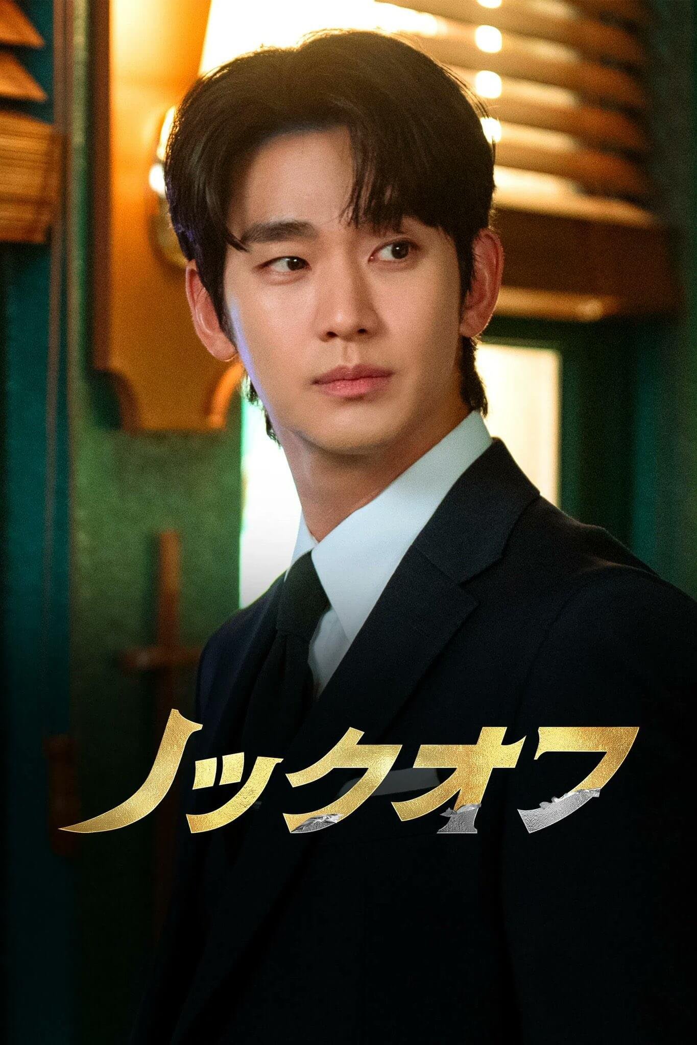 Knock Off TV Series (2025) – Release Date, Cast, Episodes, Story, Trailer, Poster, Platform, Review 1 Knock Off TV Series (2025) – Release Date, Cast, Episodes, Story, Trailer, Poster, Platform, Review