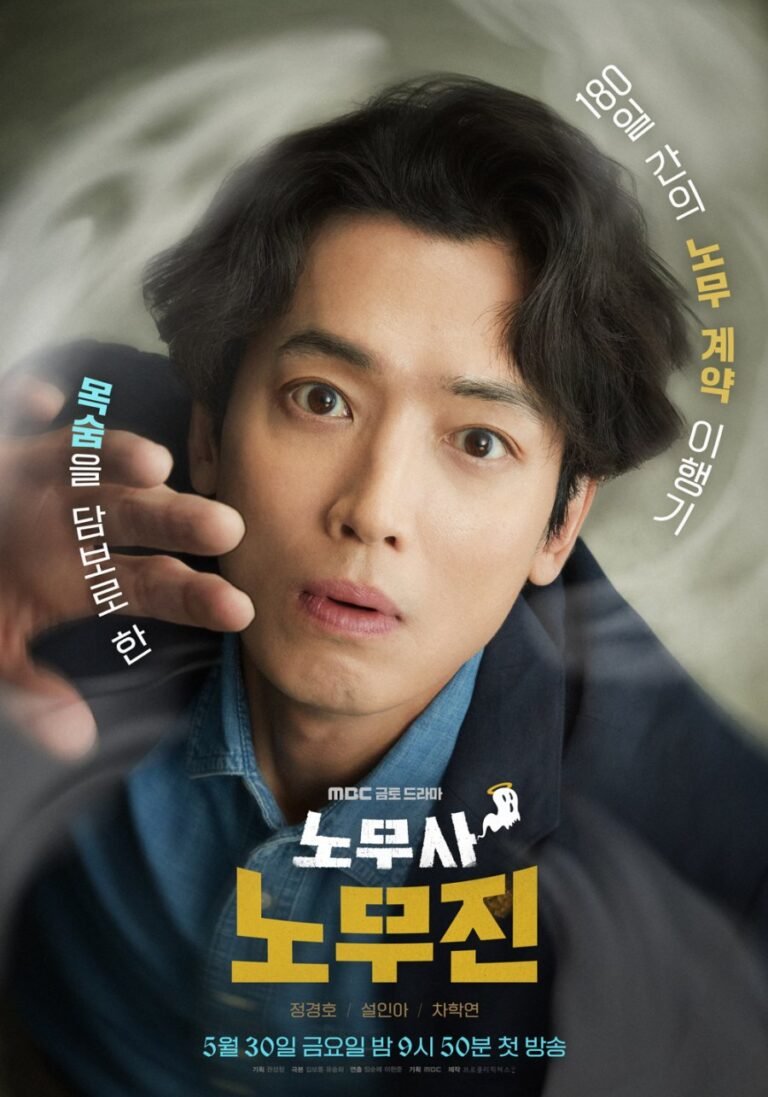 Oh My Ghost Clients TV Series (2025) – Release Date, Cast, Episodes, Story, Trailer, Poster, Platform, Review