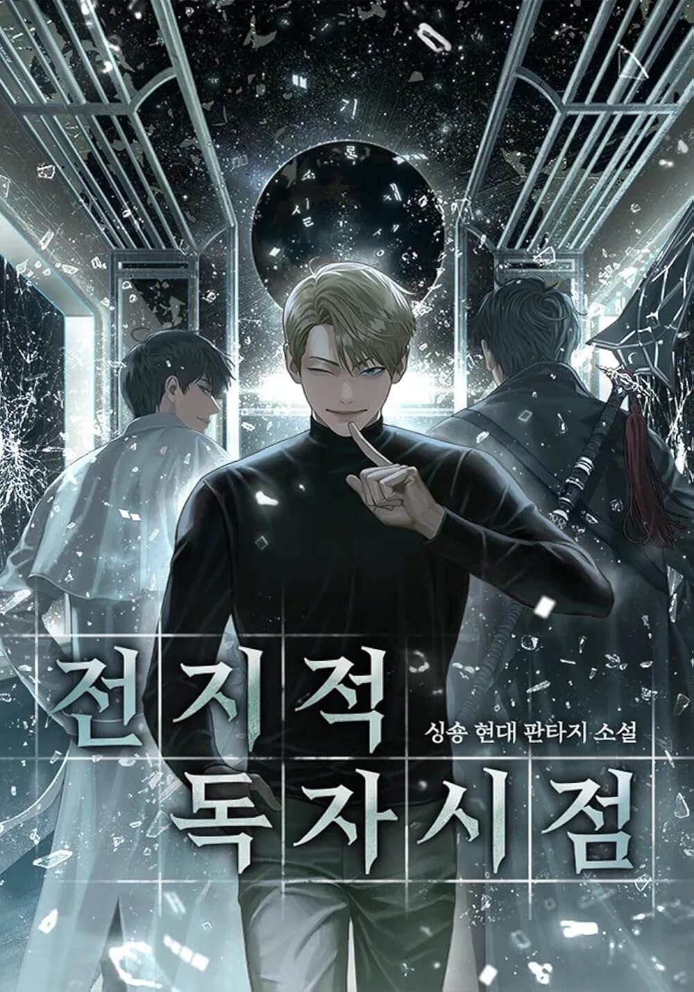 Omniscient Reader: The Prophet Movie (2025): Release Date, Cast, Story, Photos, Trailer & Everything You Need to Know 1 Omniscient Reader: The Prophet Movie (2025): Release Date, Cast, Story, Photos, Trailer & Everything You Need to Know