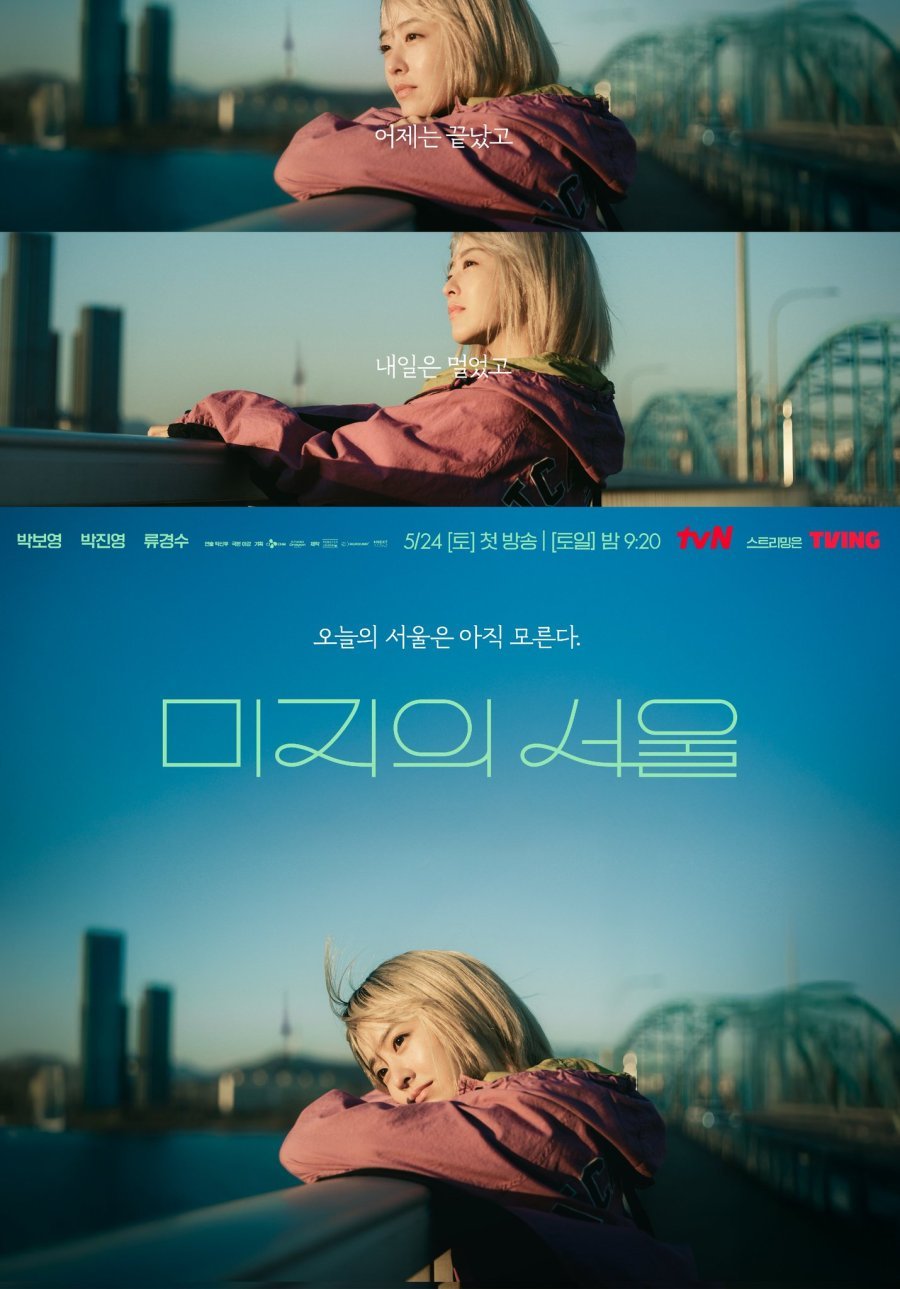 Our Unwritten Seoul TV Series (2025) – Release Date, Cast, Episodes, Story, Trailer, Poster, Platform, Review 1 Our Unwritten Seoul TV Series (2025) – Release Date, Cast, Episodes, Story, Trailer, Poster, Platform, Review