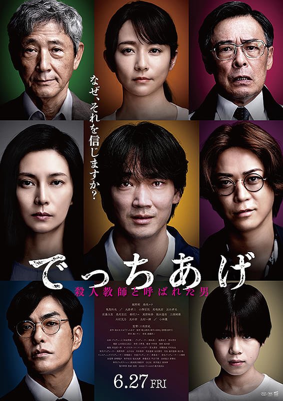 Sham Movie (2025): Release Date, Cast, Story, Photos, Trailer & Everything You Need to Know 1 Sham Movie (2025) Release Date, Cast, Story, Photos, Trailer & Everything You Need to Know