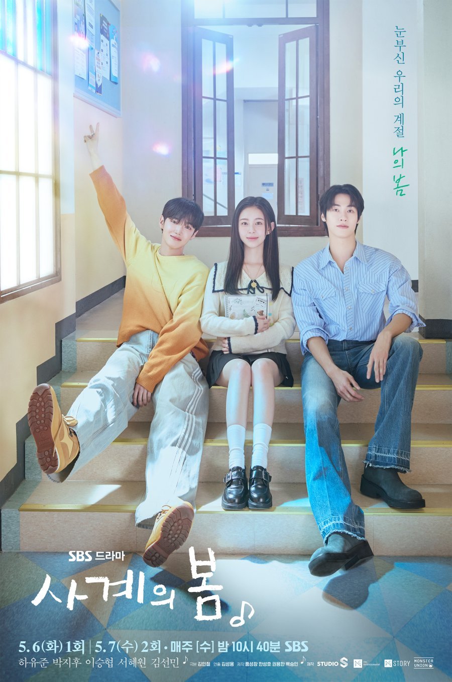 Spring of Youth TV Series (2025) – Release Date, Cast, Episodes, Story, Trailer, Poster, Platform, Review 1 Spring of Youth TV Series (2025) – Release Date, Cast, Episodes, Story, Trailer, Poster, Platform, Review