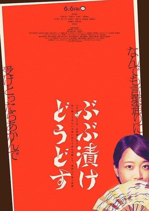 Strangers in Kyoto Movie (2025): Release Date, Cast, Story, Photos, Trailer & Everything You Need to Know 1 Strangers in Kyoto Movie (2025) Release Date, Cast, Story, Photos, Trailer & Everything You Need to Know