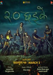 2.0 Chhadke Movie (2023) Cast, Release Date, Story, Budget, Collection, Poster, Trailer, Review