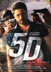 5D Movie Poster