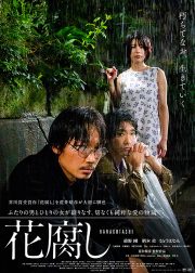 A Spoiling Rain Movie Poster